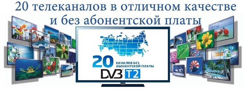 zifrovoe tv 1